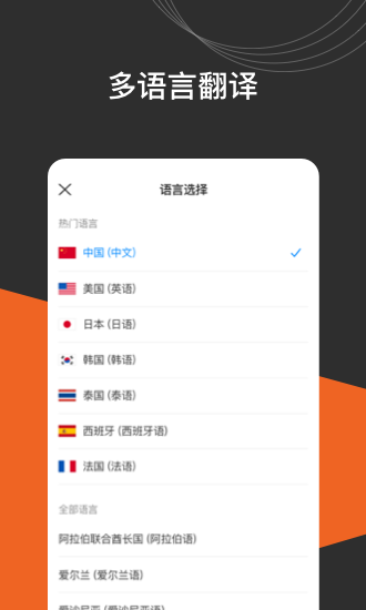 小豹翻译下载官方版_小豹翻译免费下载