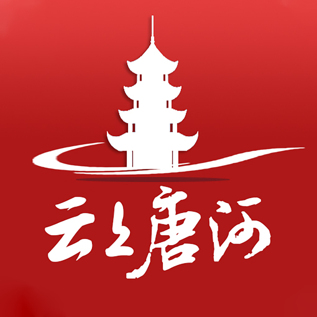 云上唐河官方免费下载_