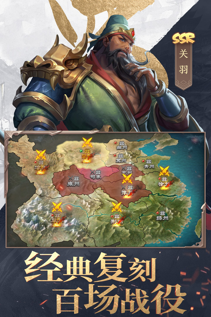 三国战争手游官方正版_三国战争手游免费版app下载