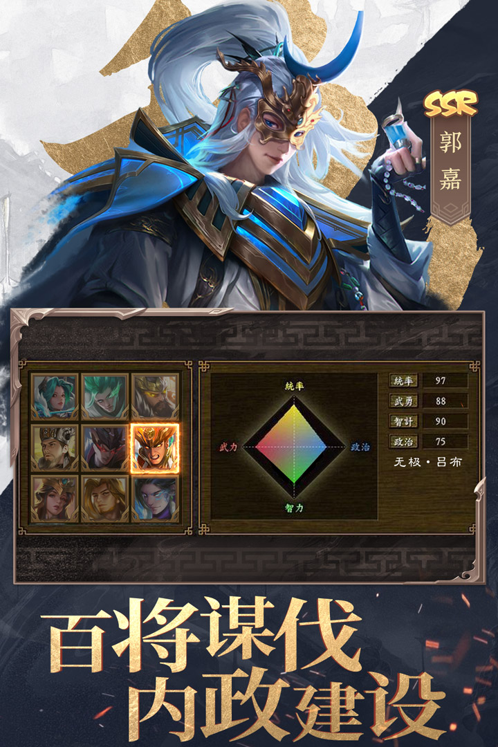 三国战争手游官方正版_三国战争手游免费版app下载