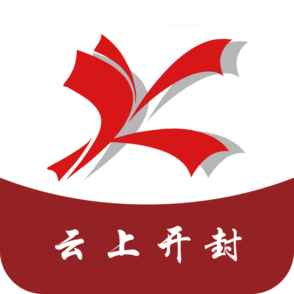 云上开封最新版本下载安