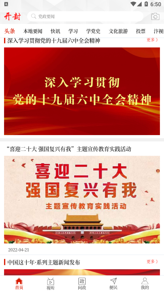云上开封最新版本下载安装_云上开封手机端
