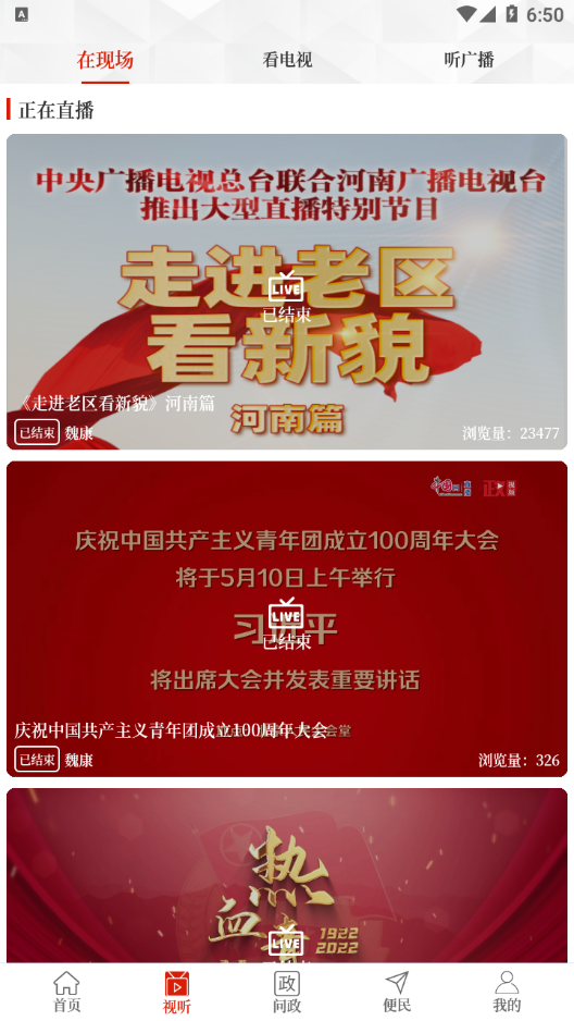 云上开封最新版本下载安装_云上开封手机端