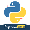 Python编程狮APP下载_Py