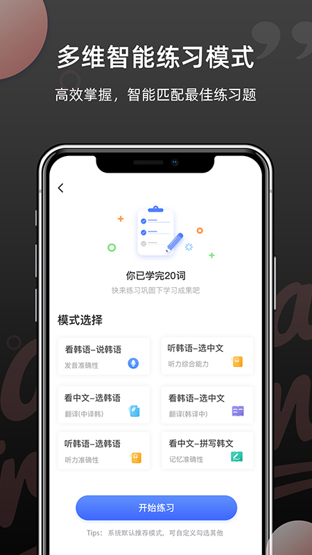 韩语单词安卓版_韩语单词免费版软件下载安装