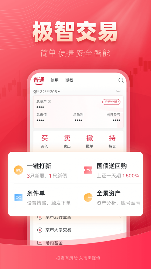 西部证券纯净版下载_西部证券最新版下载