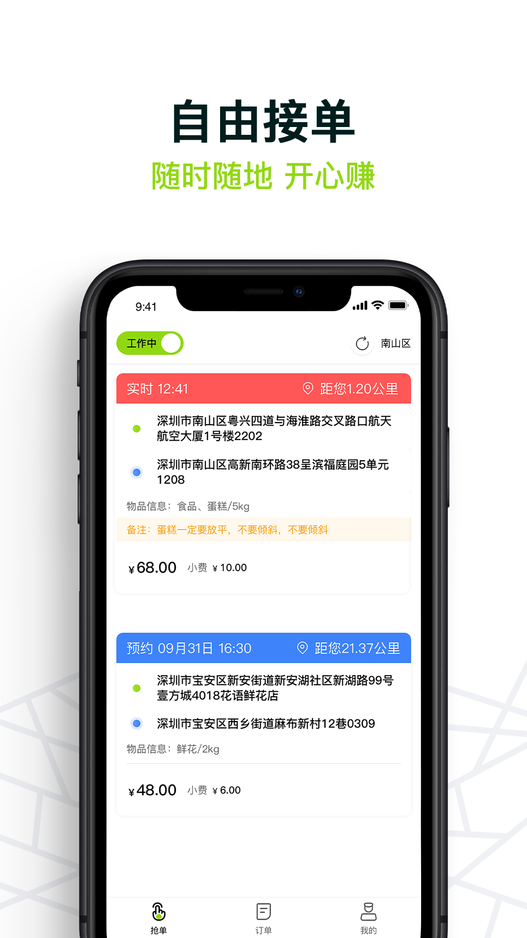 裹小递配送员手机端_裹小递配送员免费版