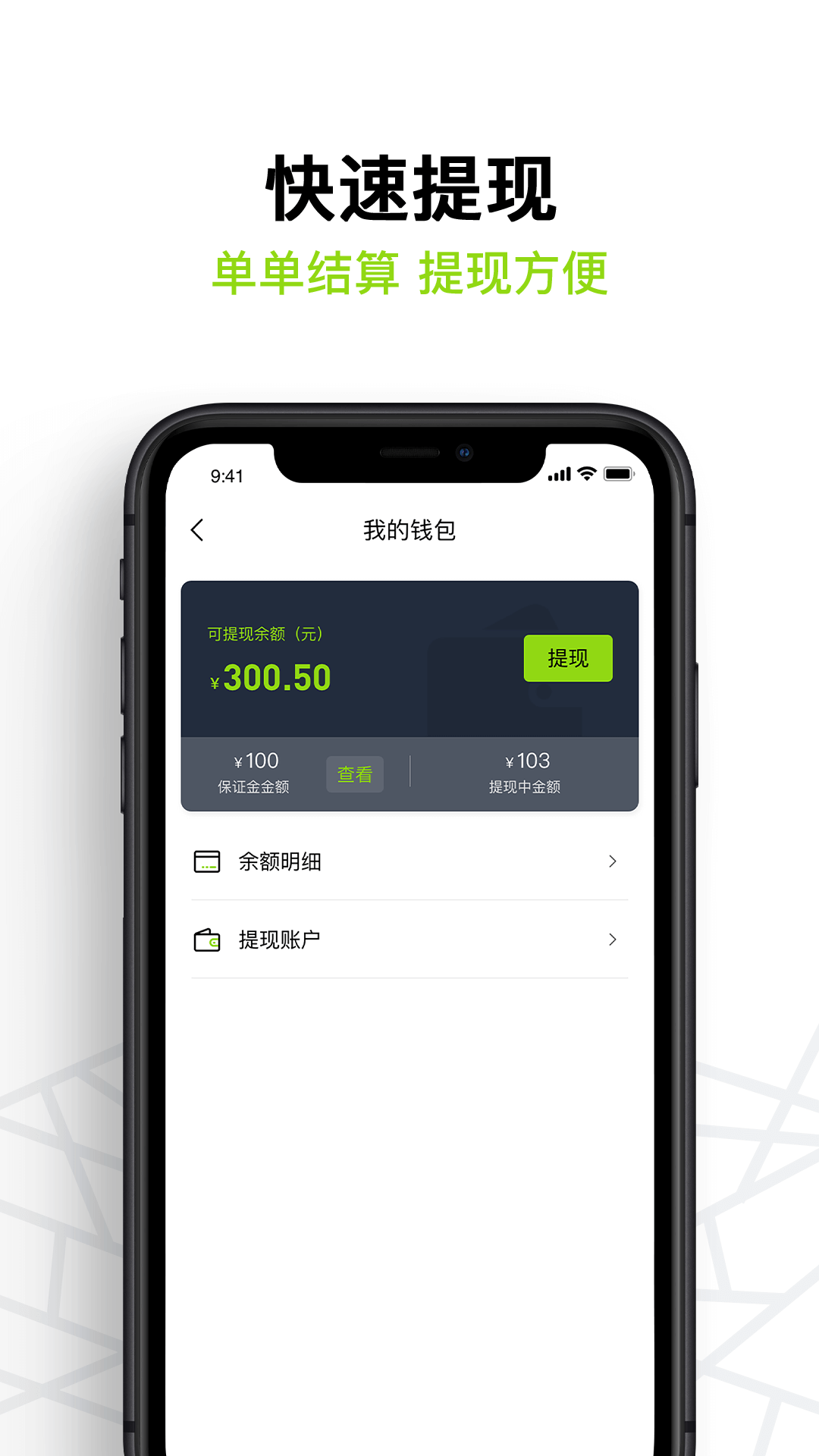 裹小递配送员手机端_裹小递配送员免费版
