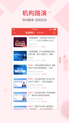 同花顺iFinD纯净版下载_同花顺iFinD下载官方版