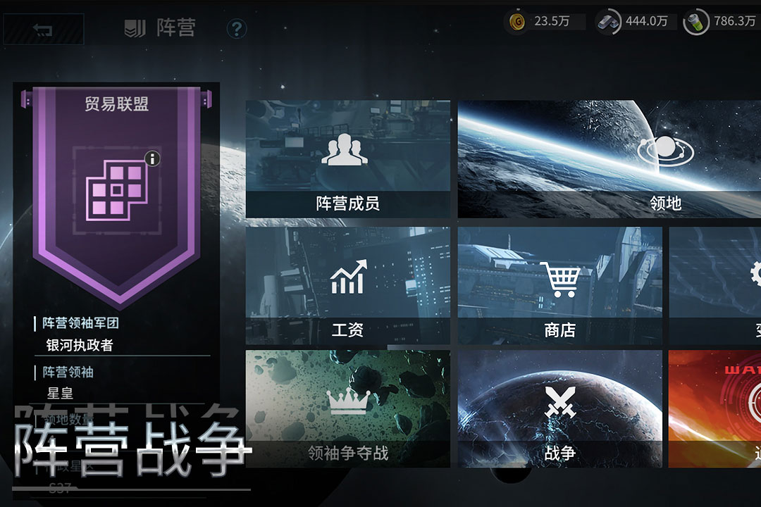 星空之战APP下载_星空之战2025最新版下载