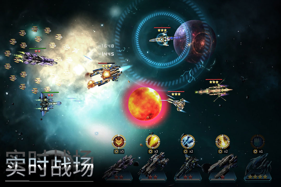 星空之战APP下载_星空之战2025最新版下载