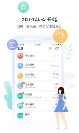 生学堂学生端成绩查询正式版下载_生学堂学生端成绩查询APP下载