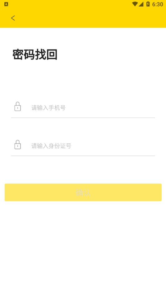 平安商院下载安装_平安商院2025最新下载