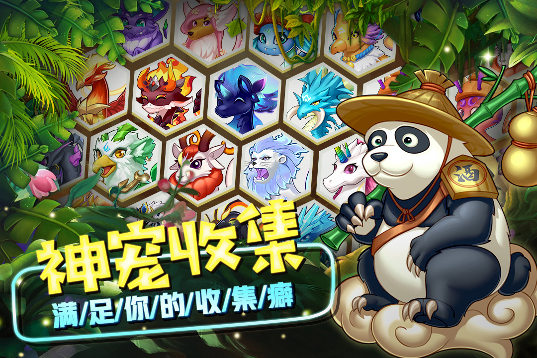 精灵萌宝贝手游安卓版下载_精灵萌宝贝手游APP安装下载