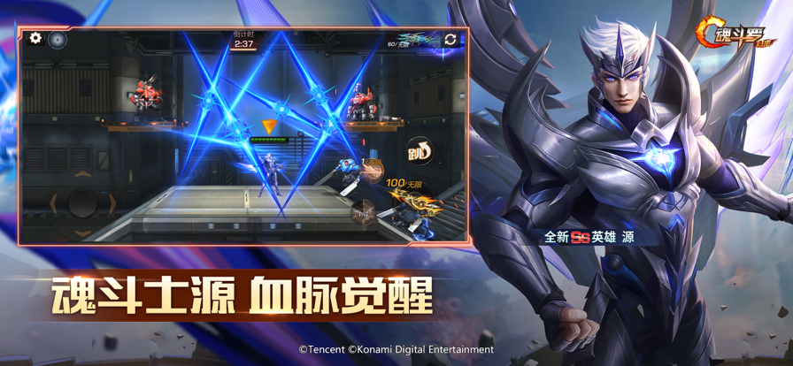 魂斗罗归来手游app官方正版_魂斗罗归来手游最新版本下载