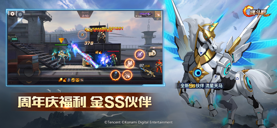 魂斗罗归来手游app官方正版_魂斗罗归来手游最新版本下载