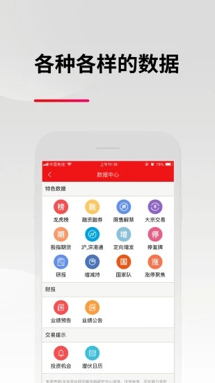 东亚前海悦涨官方版_东亚前海悦涨免费版软件
