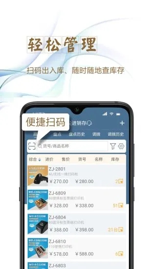 指尖进销存官方免费下载_指尖进销存官方版下载