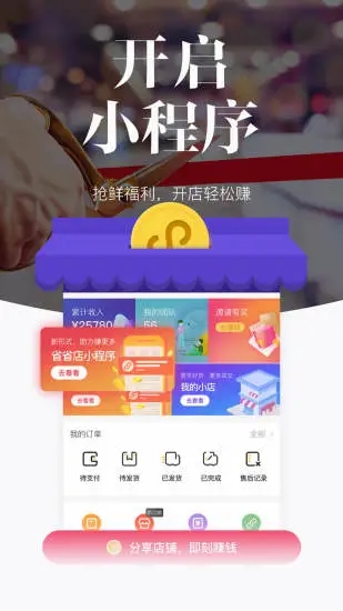 唯代购安卓版下载安装_唯代购免费版app下载