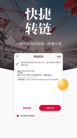 唯代购安卓版下载安装_唯代购免费版app下载