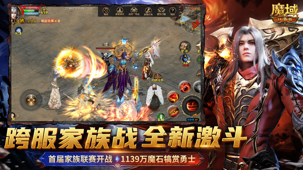 魔域口袋版手游免费版app下载_魔域口袋版手游安卓版