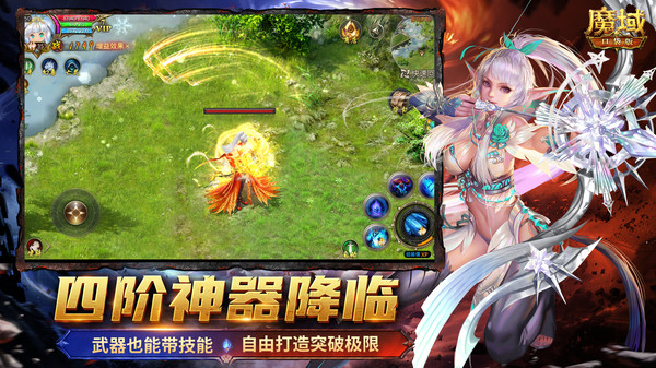 魔域口袋版手游免费版app下载_魔域口袋版手游安卓版