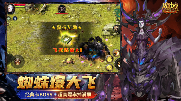魔域口袋版手游免费版app下载_魔域口袋版手游安卓版