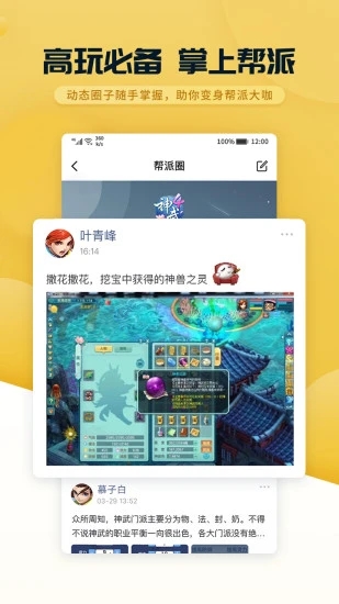 多益战盟APP下载_多益战盟官方版
