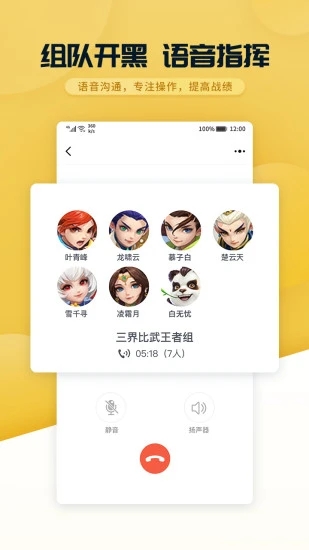 多益战盟APP下载_多益战盟官方版