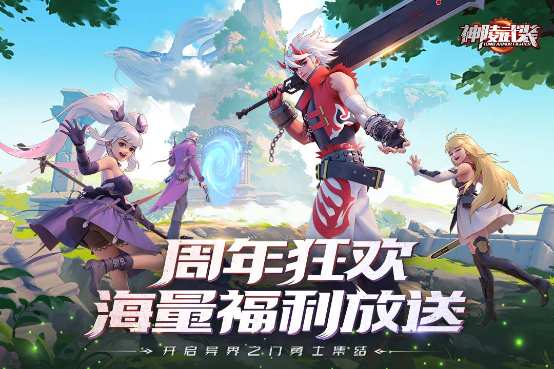神陵武装华为账号版最新官网下载_神陵武装华为账号版2025最新版