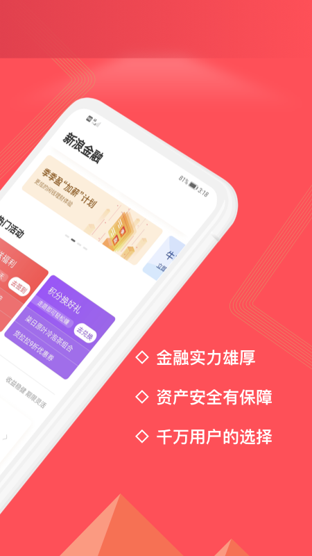 新浪金融免费版软件_新浪金融手机端下载