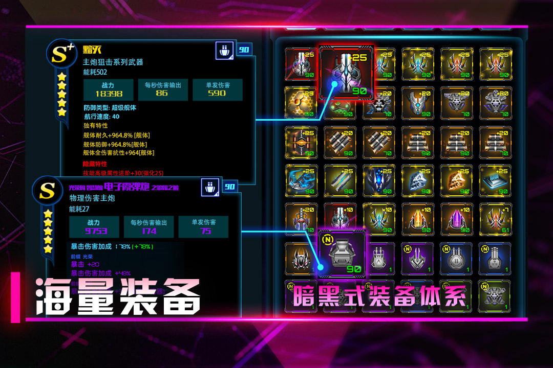 星际卫队手游手游APP下载_星际卫队手游安卓版