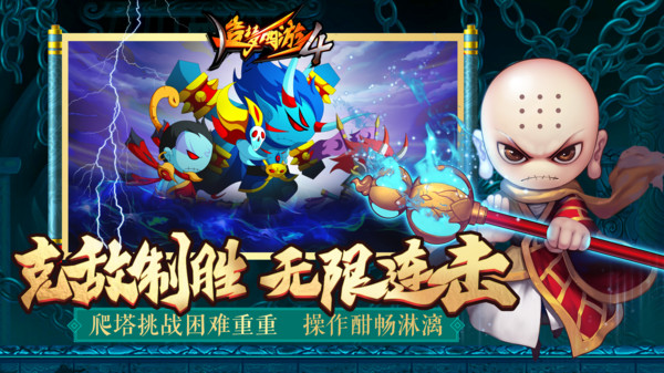 造梦西游4手游官方正版免费_造梦西游4手游免费版软件