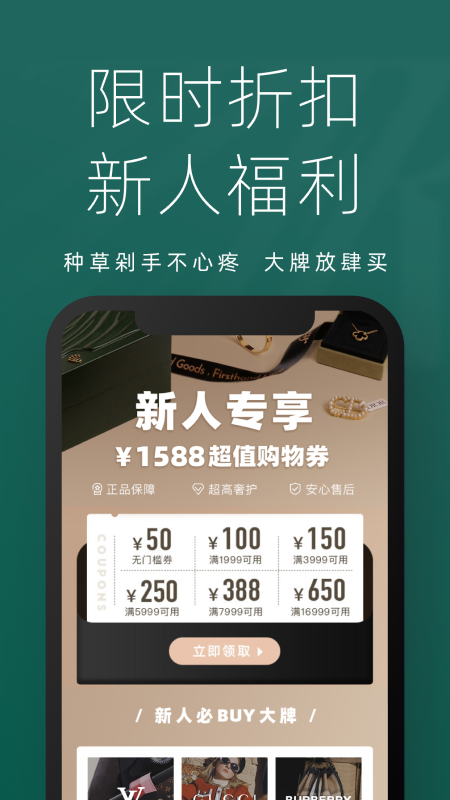 只二二手奢侈品网站新版手机端_只二二手奢侈品网站免费版app下载