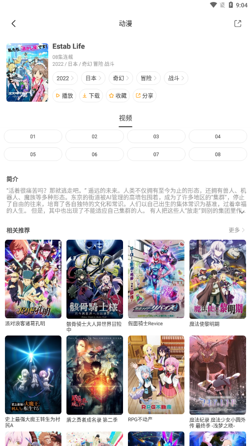 奇奇动漫App下载安装手机版_奇奇动漫官方手机端下载