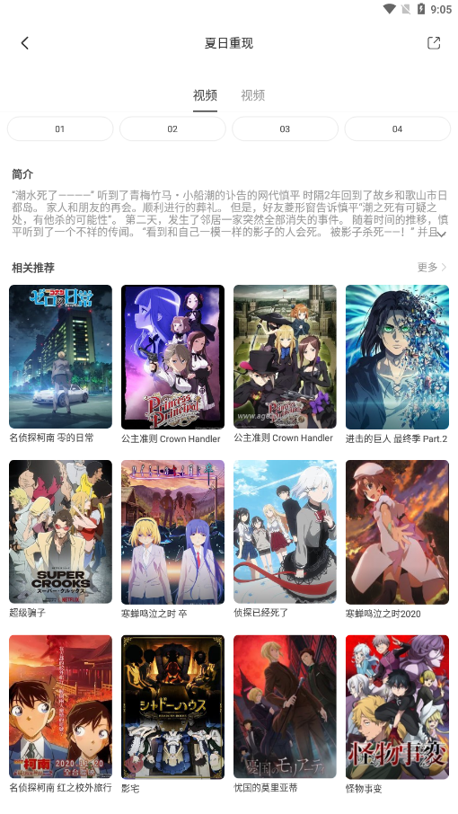奇奇动漫App下载安装手机版_奇奇动漫官方手机端下载