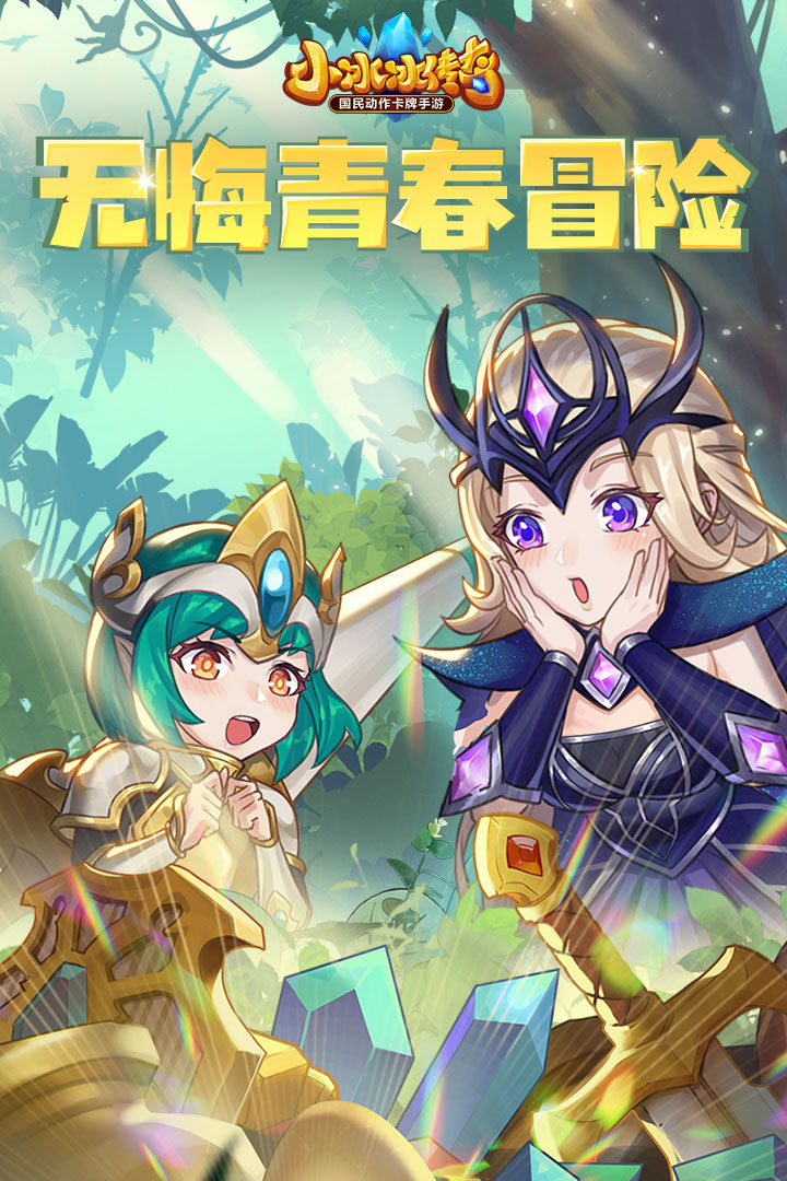 小冰冰传奇正版手机版_小冰冰传奇手机端下载