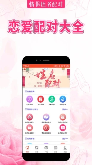 情侣姓名配对2025新版_情侣姓名配对2025最新版