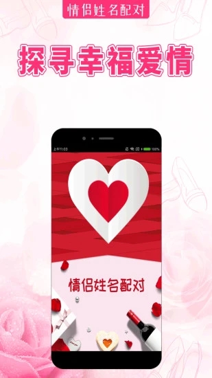 情侣姓名配对2025新版_情侣姓名配对2025最新版
