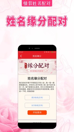 情侣姓名配对2025新版_情侣姓名配对2025最新版