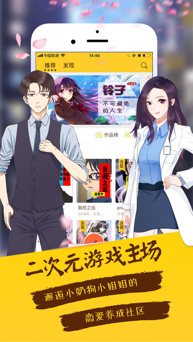 颜说次元小说手机版下载_颜说次元小说APP下载安装