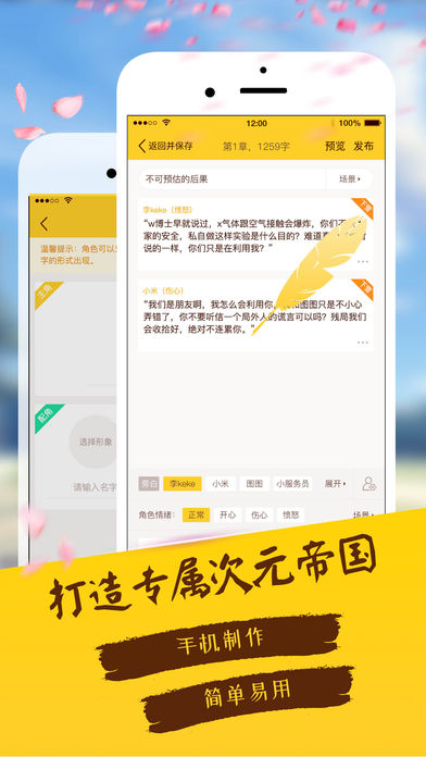 颜说次元小说手机版下载_颜说次元小说APP下载安装