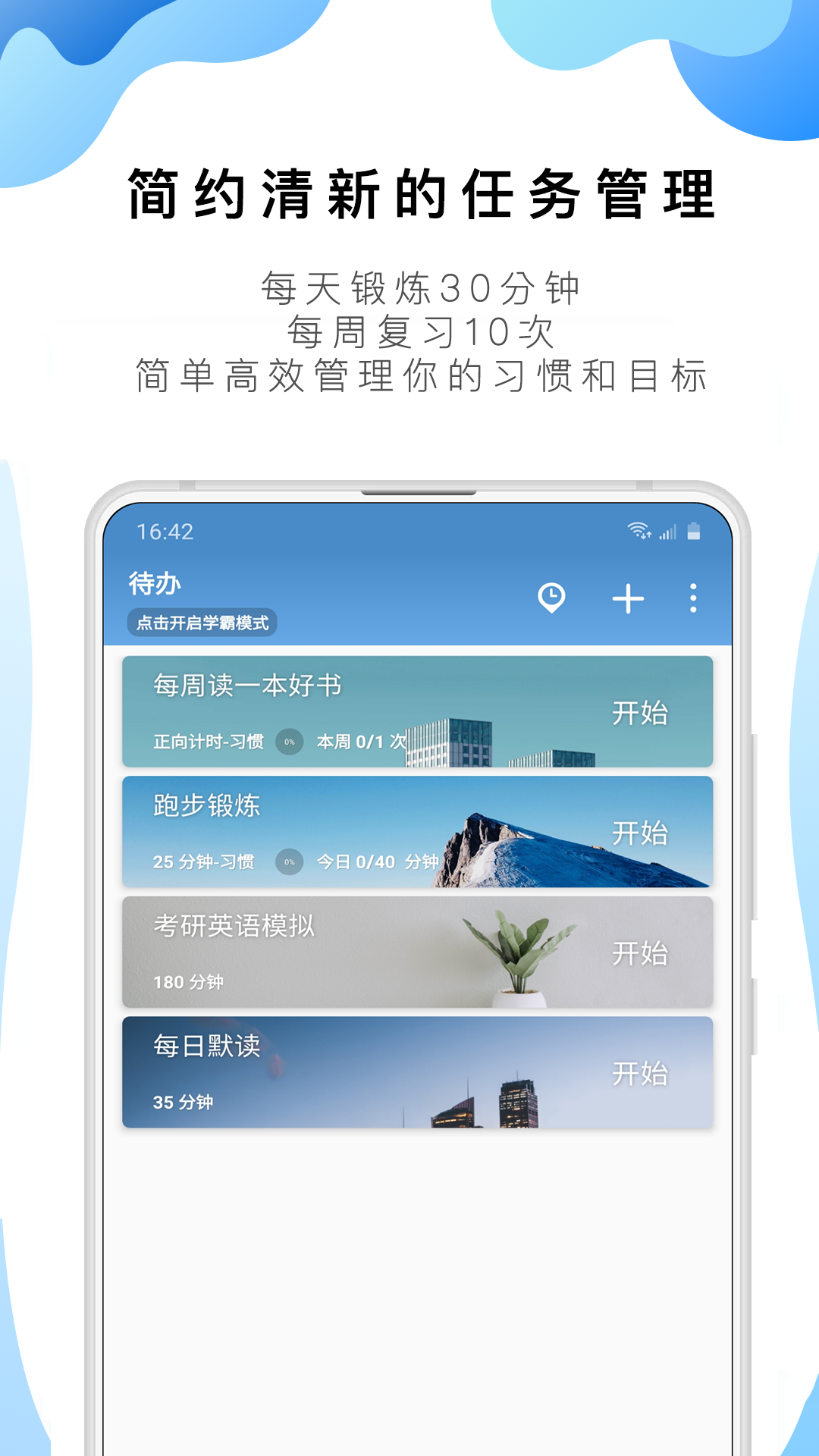 番茄ToDoapp官方正版_番茄ToDo官方正版