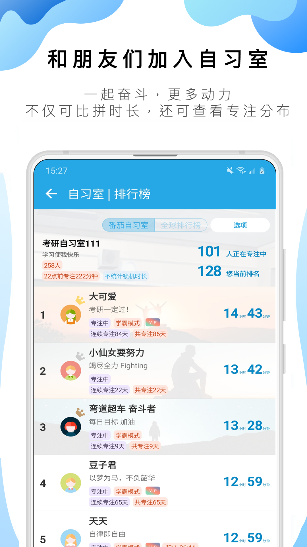 番茄ToDoapp官方正版_番茄ToDo官方正版