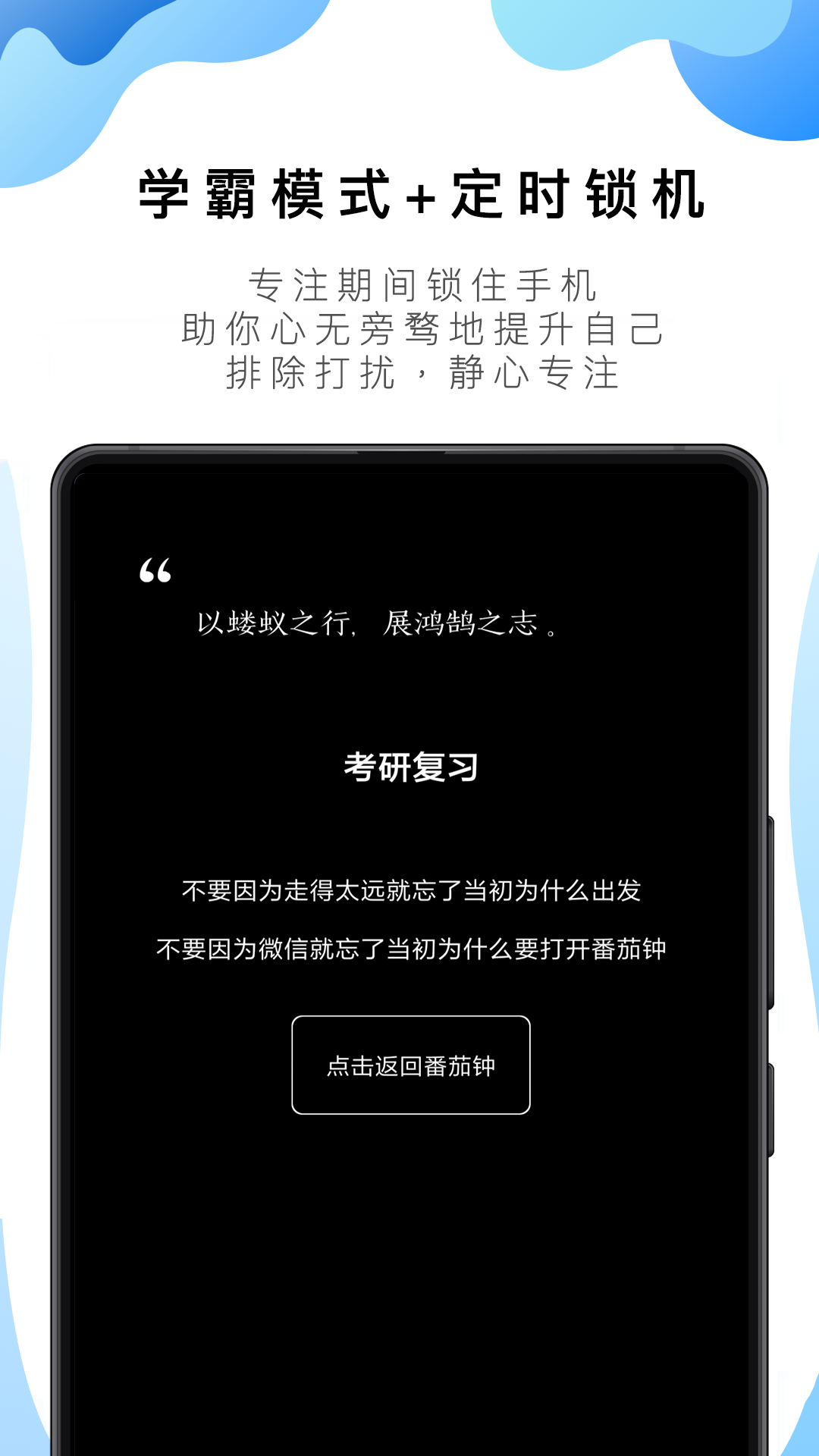 番茄ToDoapp官方正版_番茄ToDo官方正版