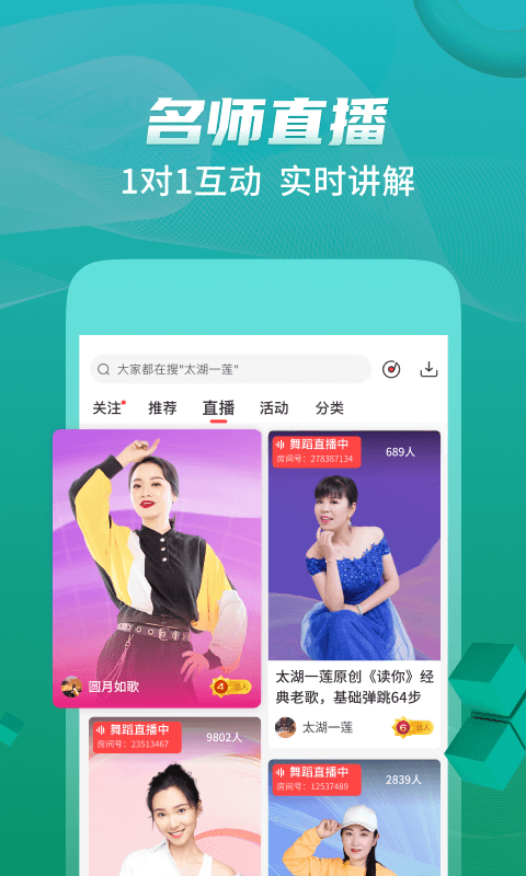 糖豆广场舞2025年免费版_糖豆广场舞2025年APP下载安装