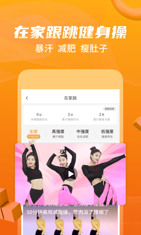 糖豆广场舞2025年免费版_糖豆广场舞2025年APP下载安装