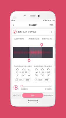 音乐剪辑合并大师免费版软件下载安装_音乐剪辑合并大师正版手机版