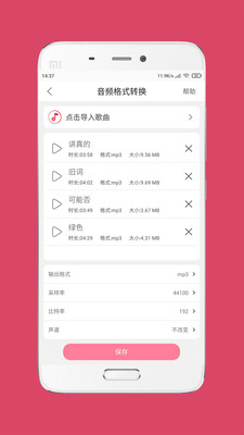 音乐剪辑合并大师免费版软件下载安装_音乐剪辑合并大师正版手机版