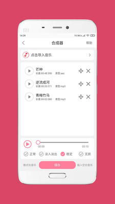 音乐剪辑合并大师免费版软件下载安装_音乐剪辑合并大师正版手机版